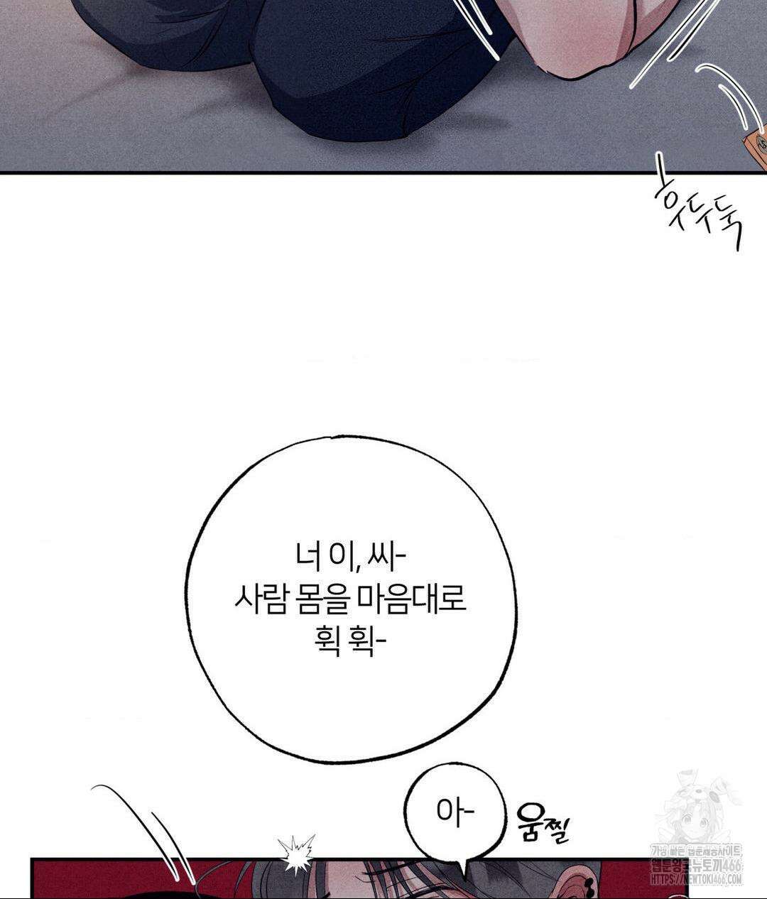 언슬립 21화 29