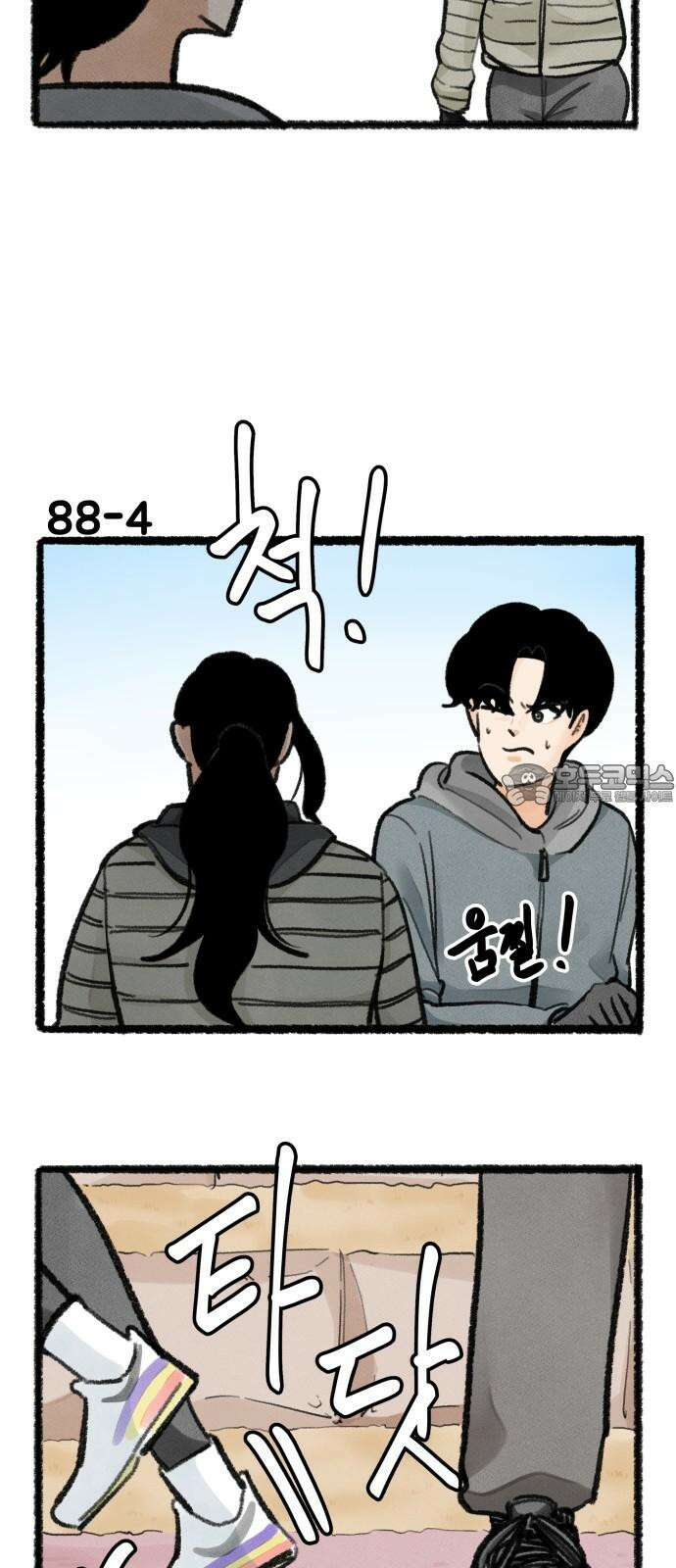 우리의 연애일지 88화 6