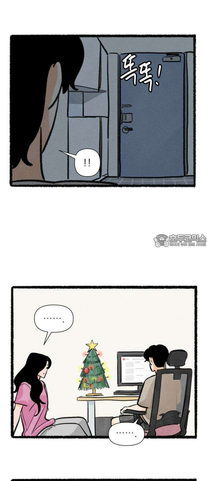 우리의 연애일지 88화 15