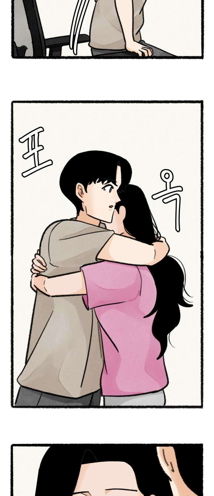우리의 연애일지 88화 28