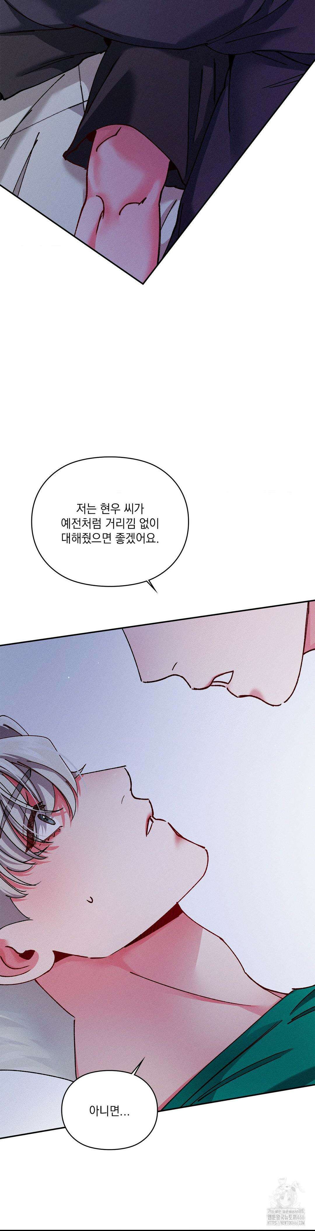 덤벨 같이 들래요 37화 5