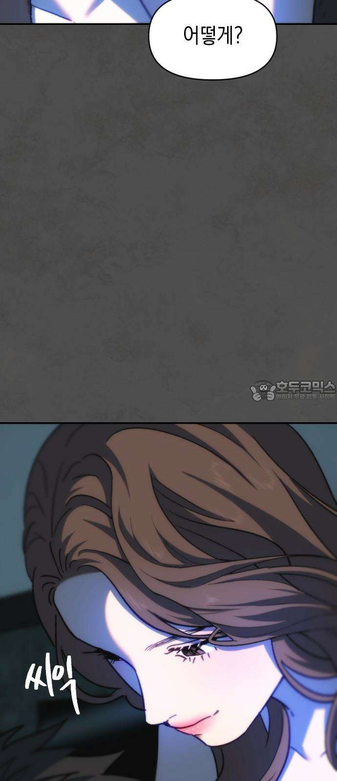 누가 나를 죽였을까 2막 36화． 개전 3