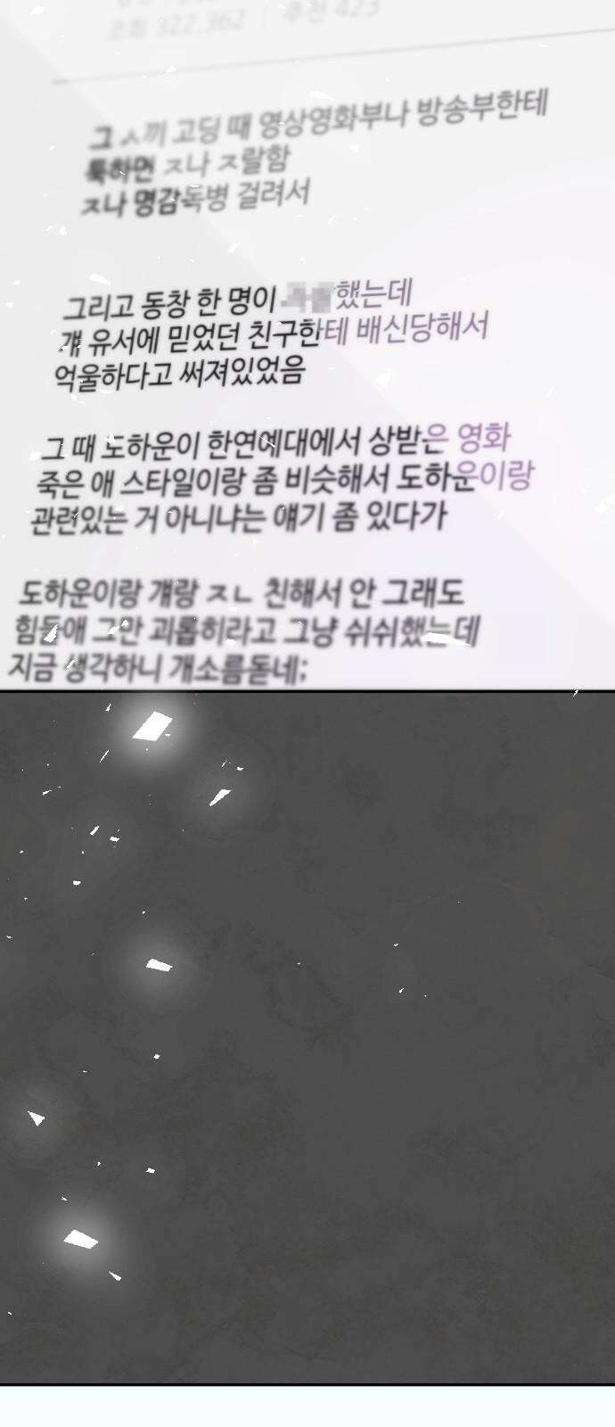 누가 나를 죽였을까 2막 36화． 개전 11