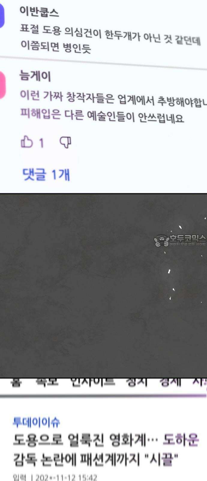 누가 나를 죽였을까 2막 36화． 개전 12