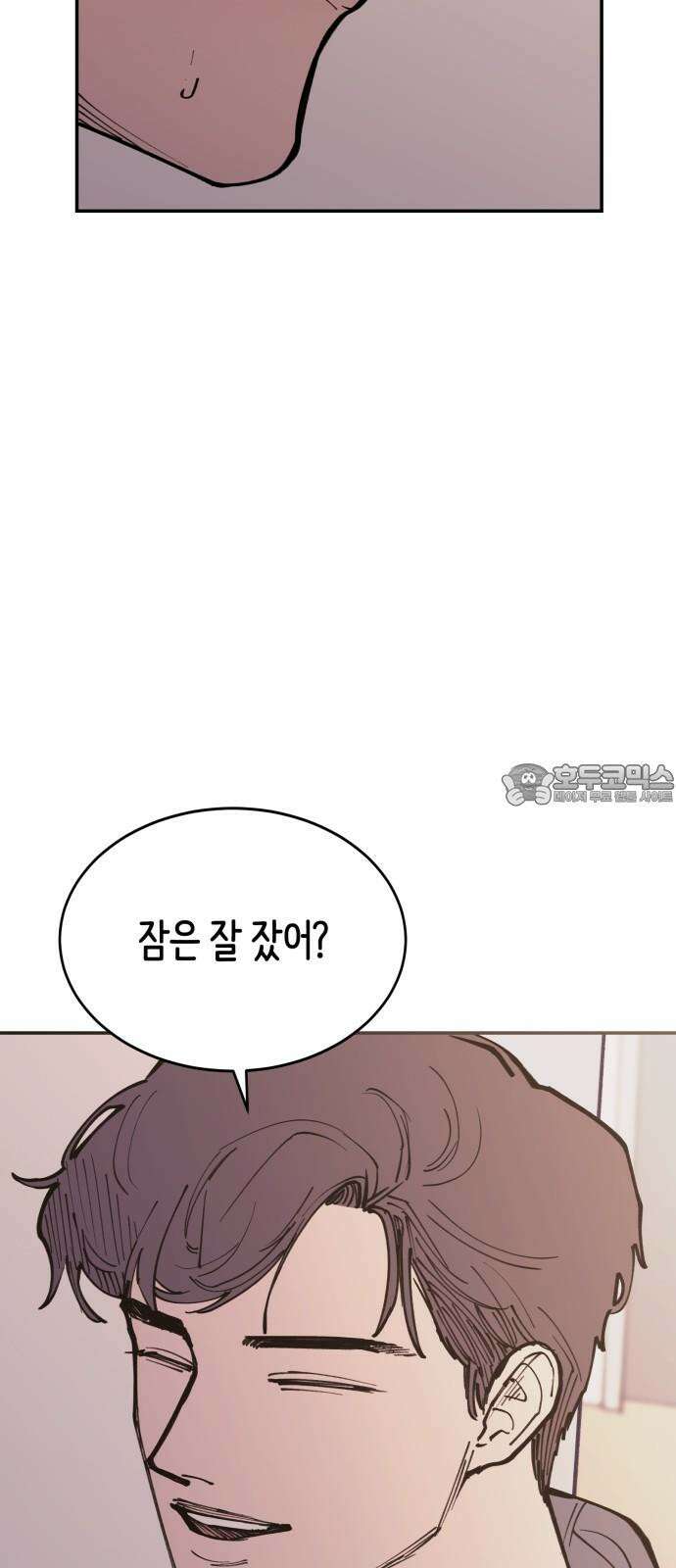 뱀파이어 가족 7화 6