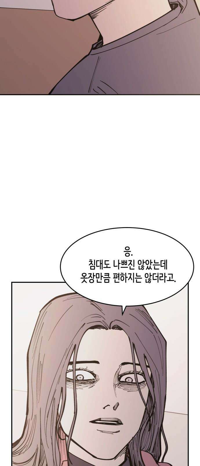 뱀파이어 가족 7화 7