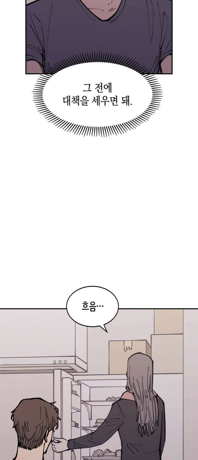 뱀파이어 가족 7화 13