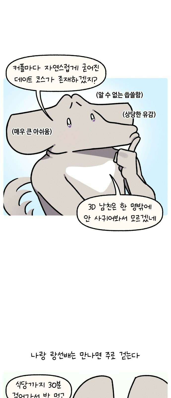 안녕, 나의 수집 176． 제일복권 상품 (1) 2