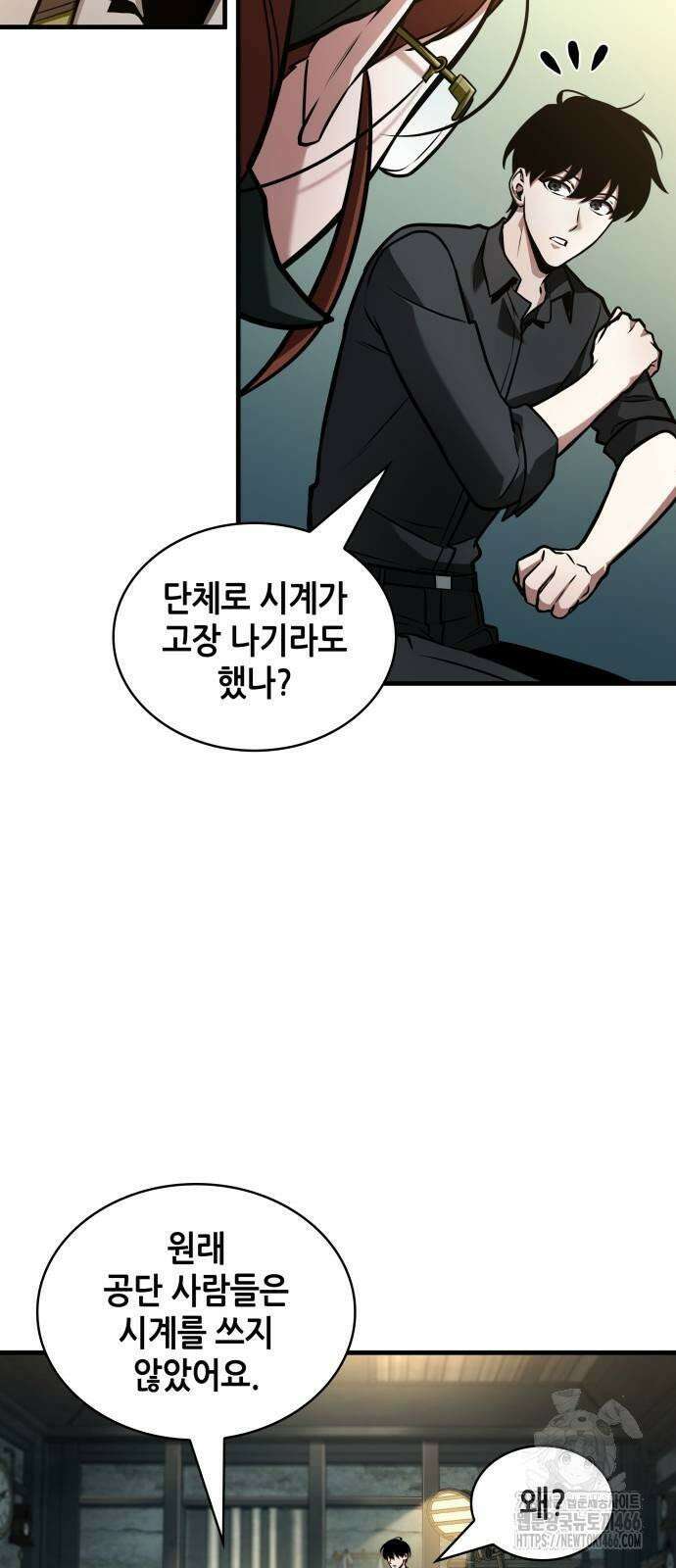 전지적 독자 시점 238． Ep． 39 정체불명의 벽 (4) 4