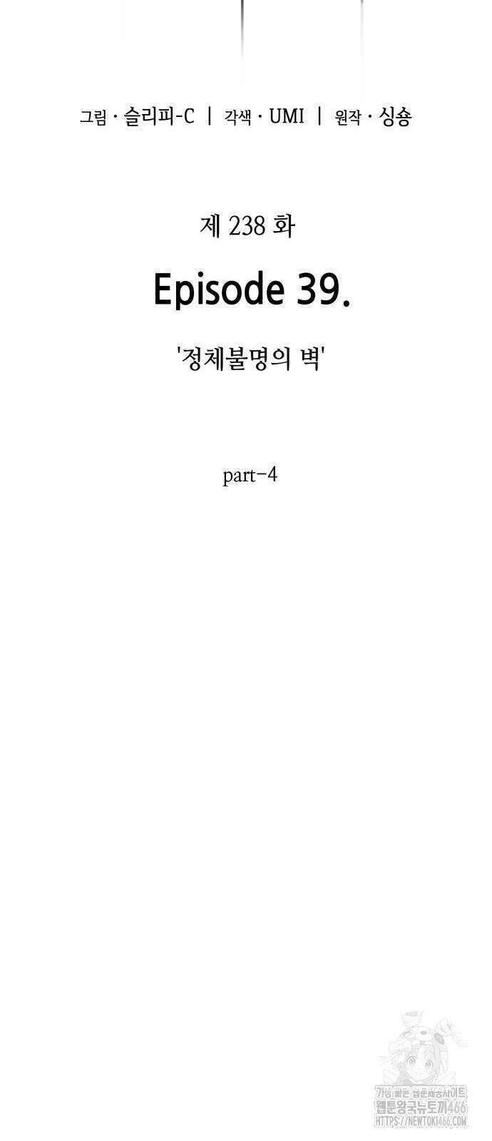 전지적 독자 시점 238． Ep． 39 정체불명의 벽 (4) 13