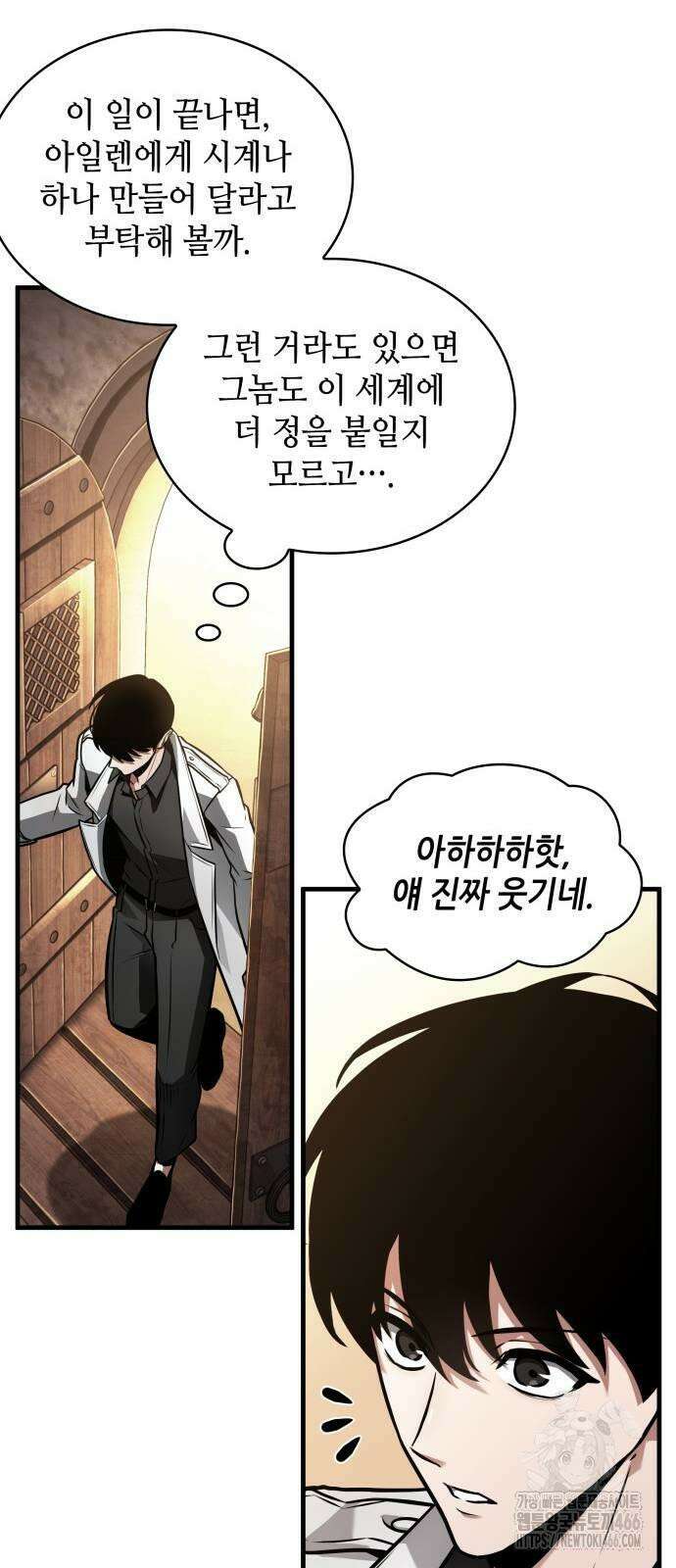 전지적 독자 시점 238． Ep． 39 정체불명의 벽 (4) 16