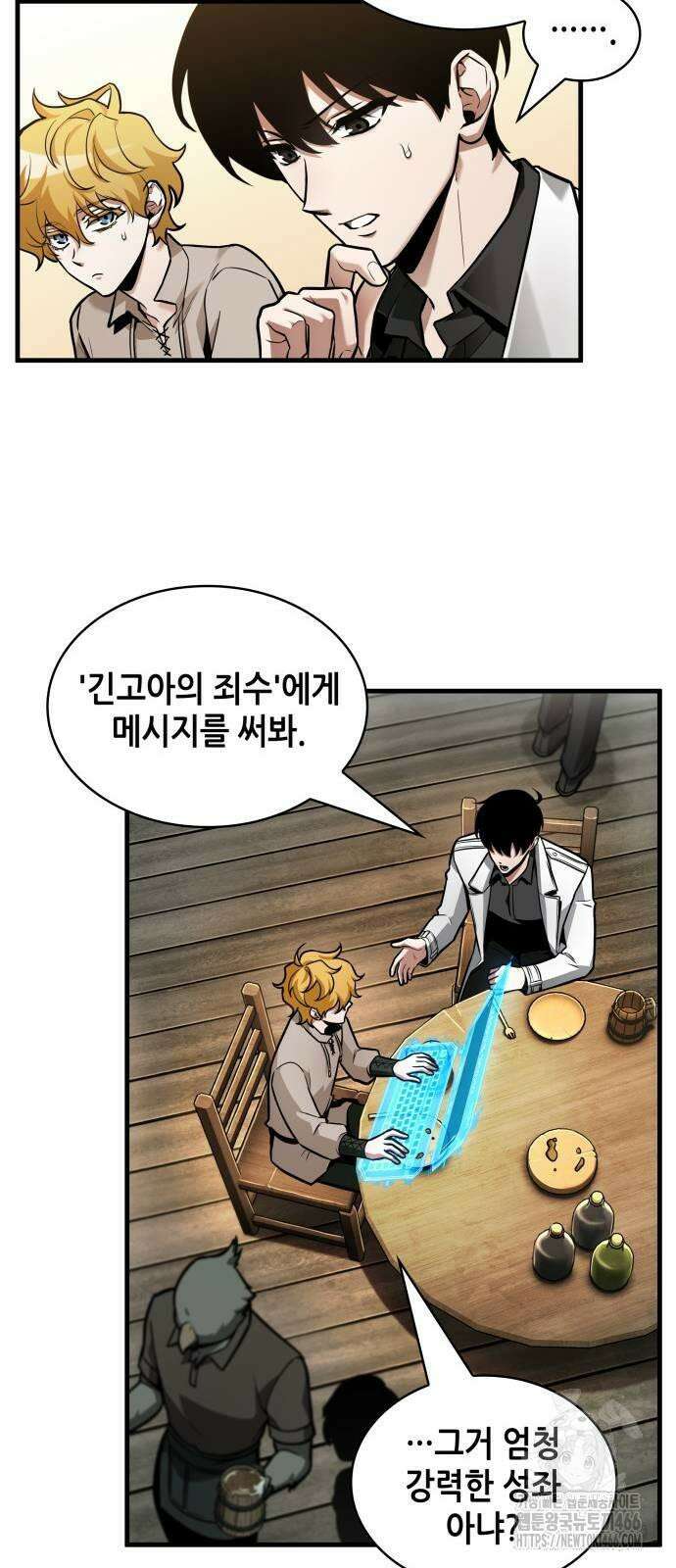 전지적 독자 시점 238． Ep． 39 정체불명의 벽 (4) 23
