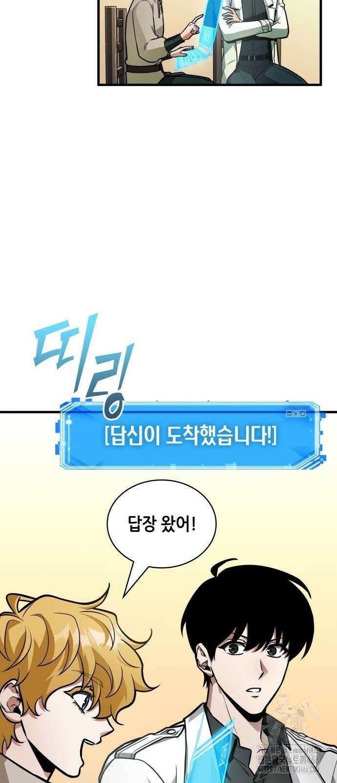 전지적 독자 시점 238． Ep． 39 정체불명의 벽 (4) 26
