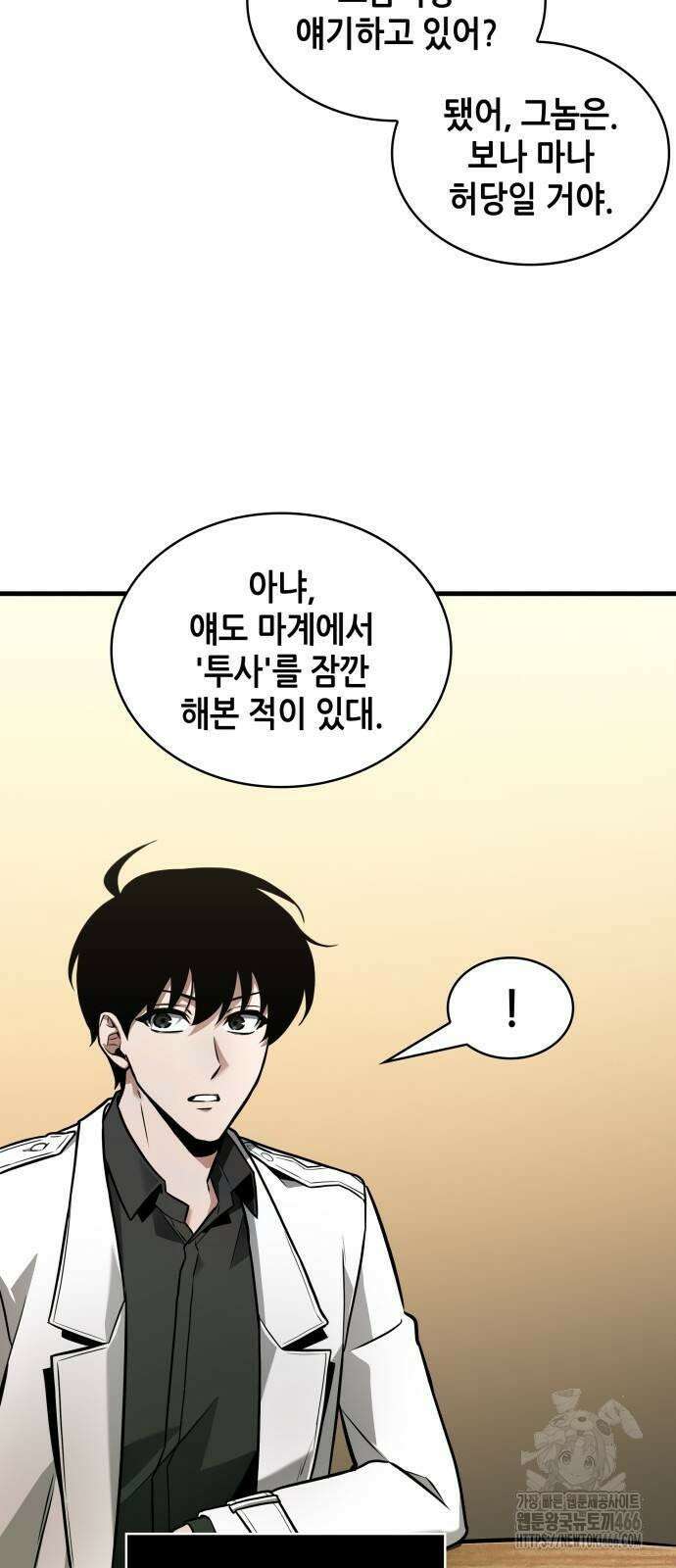 전지적 독자 시점 238． Ep． 39 정체불명의 벽 (4) 32