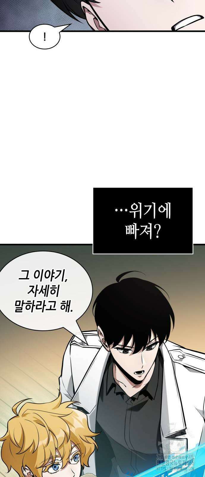 전지적 독자 시점 238． Ep． 39 정체불명의 벽 (4) 39