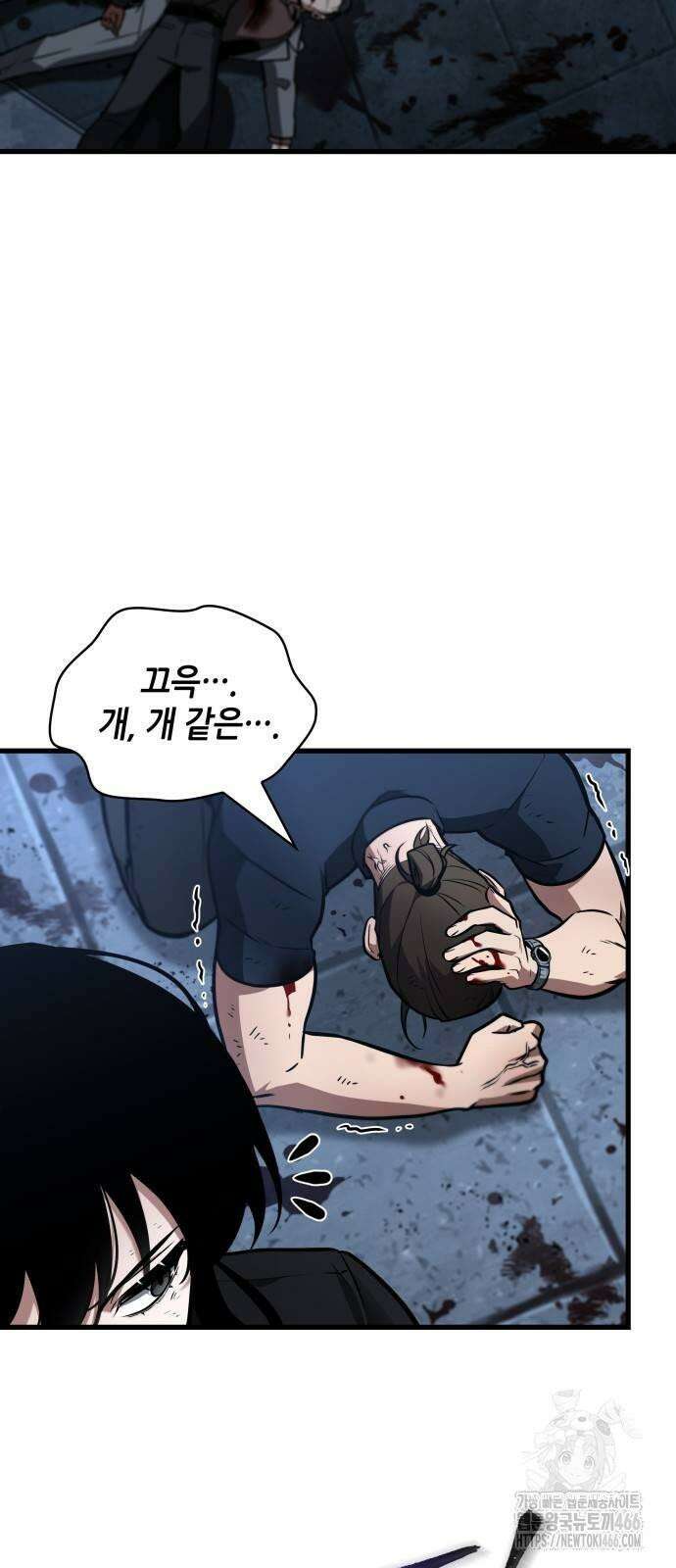 전지적 독자 시점 238． Ep． 39 정체불명의 벽 (4) 44