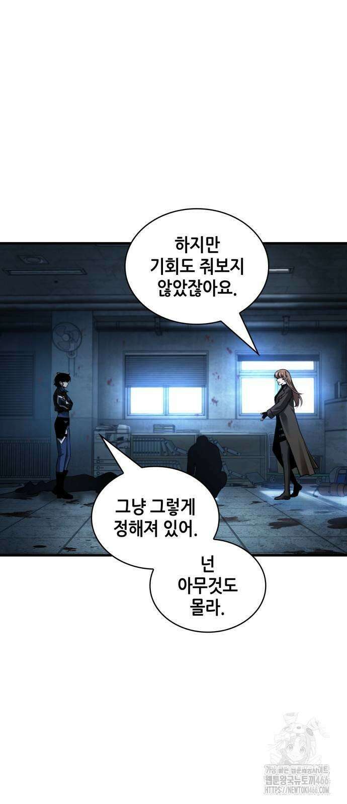 전지적 독자 시점 238． Ep． 39 정체불명의 벽 (4) 54