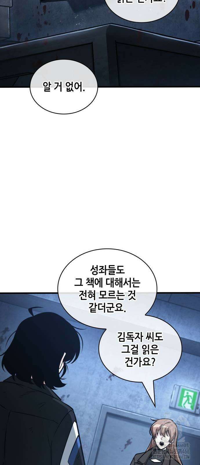 전지적 독자 시점 238． Ep． 39 정체불명의 벽 (4) 57