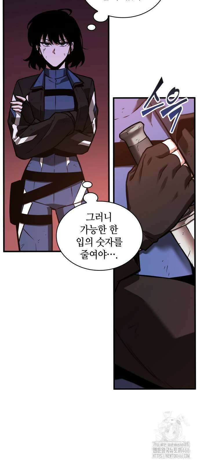 전지적 독자 시점 238． Ep． 39 정체불명의 벽 (4) 59