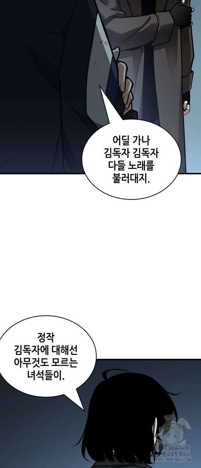 전지적 독자 시점 238． Ep． 39 정체불명의 벽 (4) 63