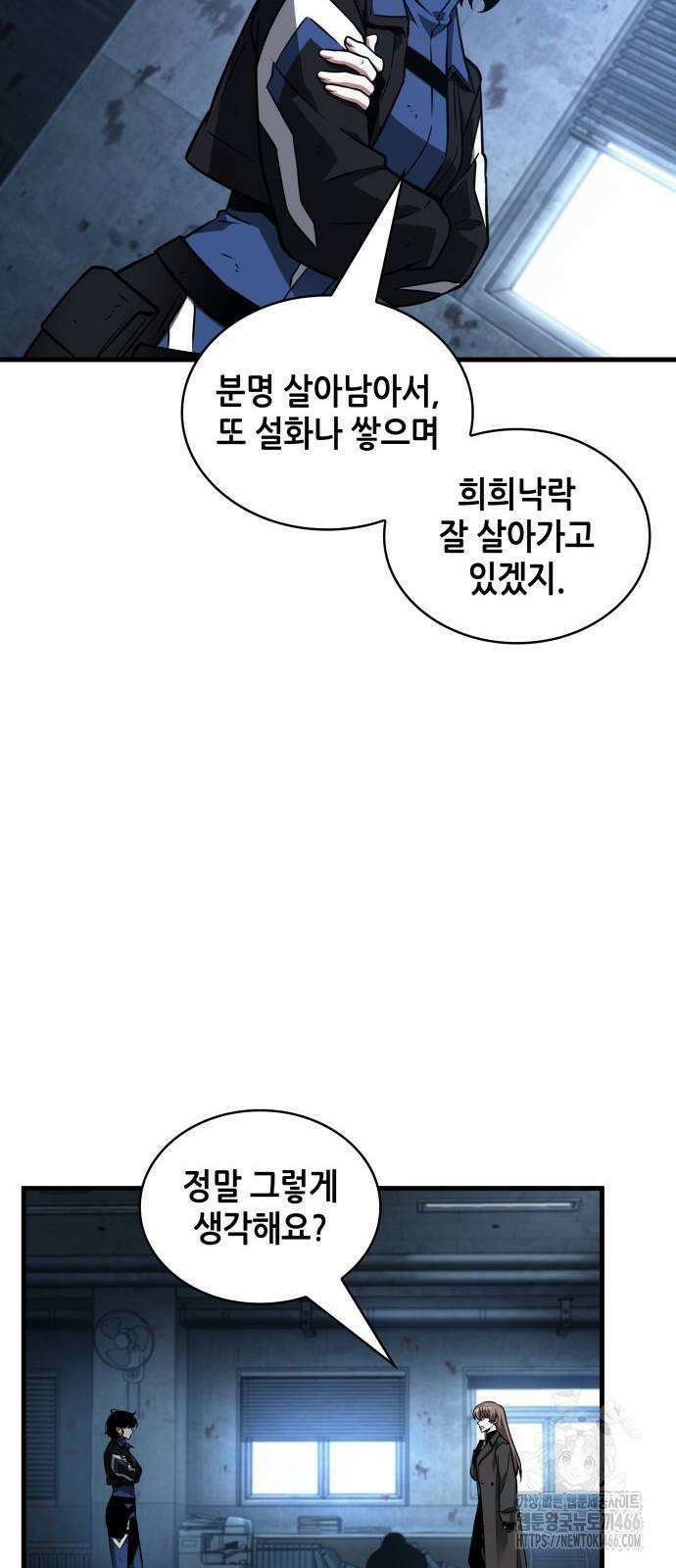 전지적 독자 시점 238． Ep． 39 정체불명의 벽 (4) 66