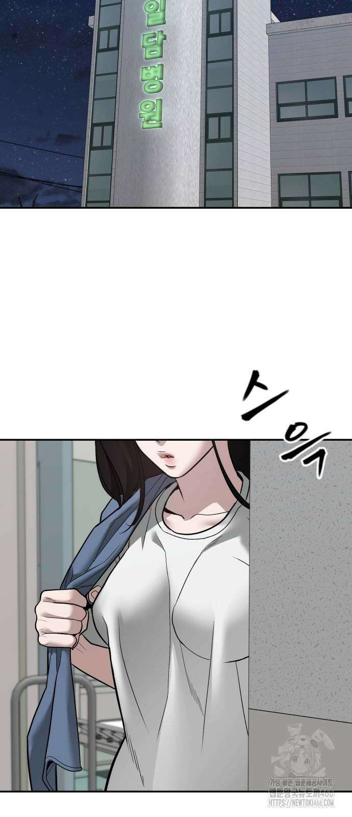일진담당일진 112화 8