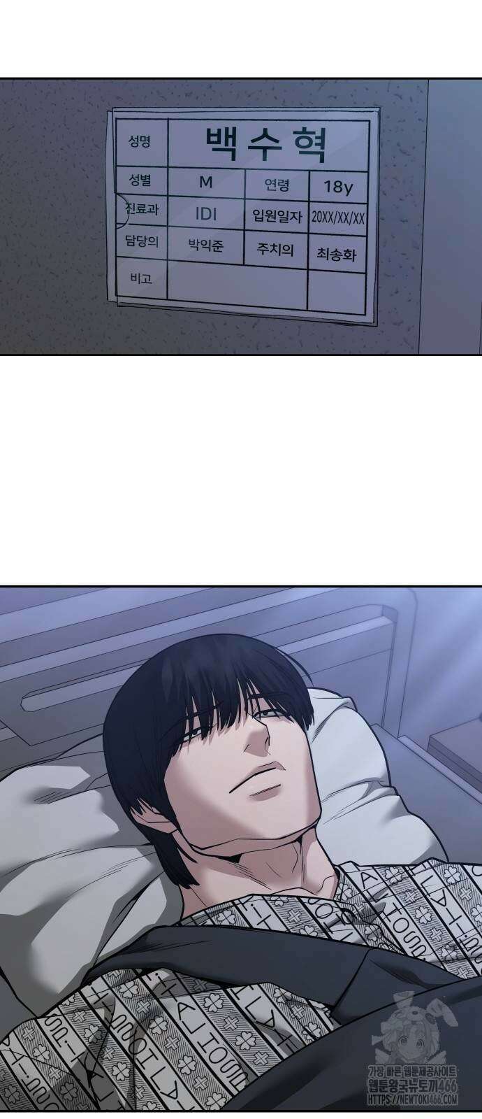 일진담당일진 112화 10