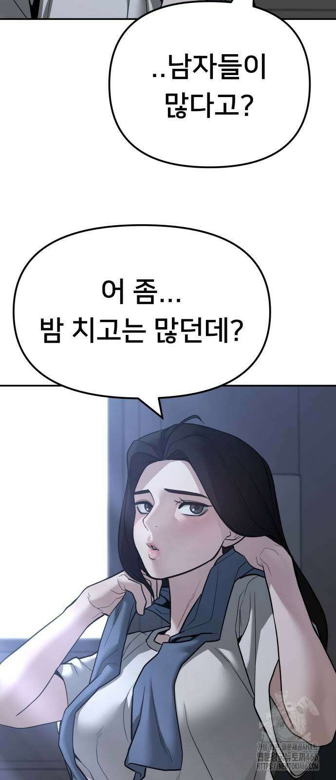 일진담당일진 112화 16