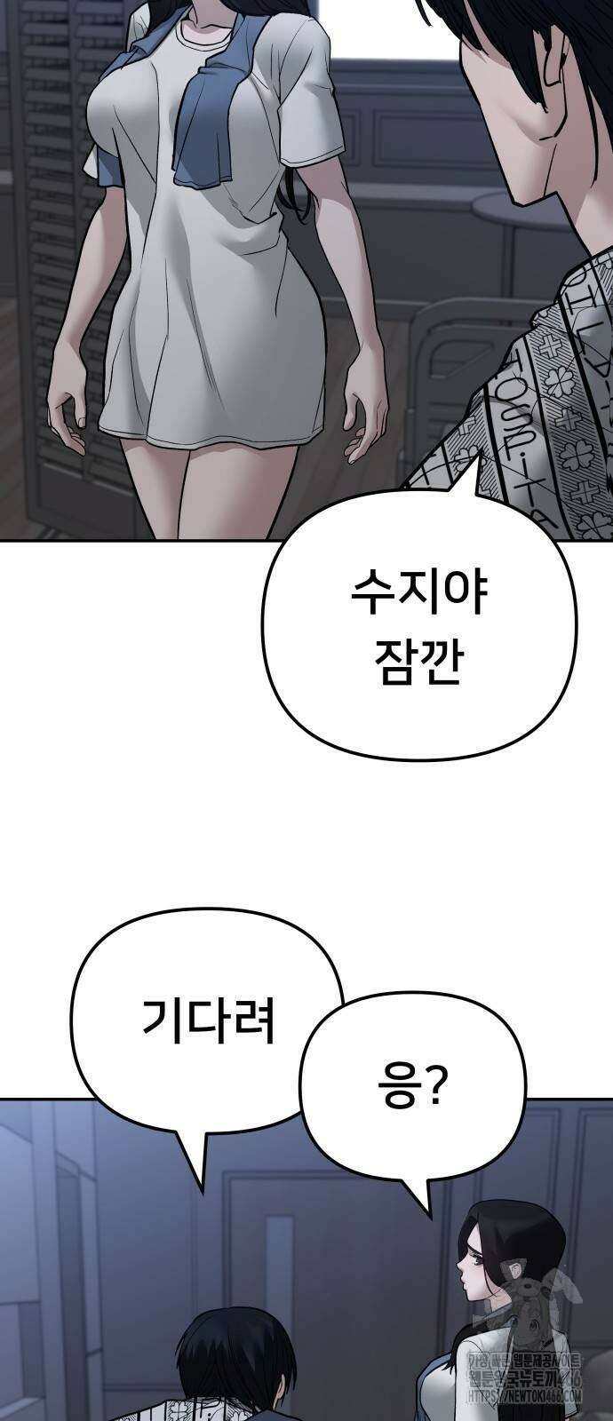 일진담당일진 112화 19