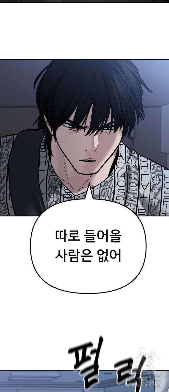 일진담당일진 112화 22