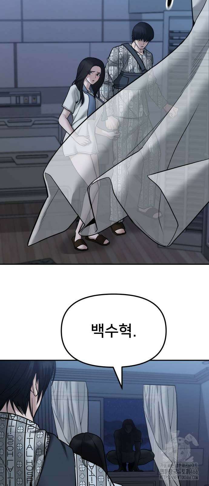 일진담당일진 112화 23
