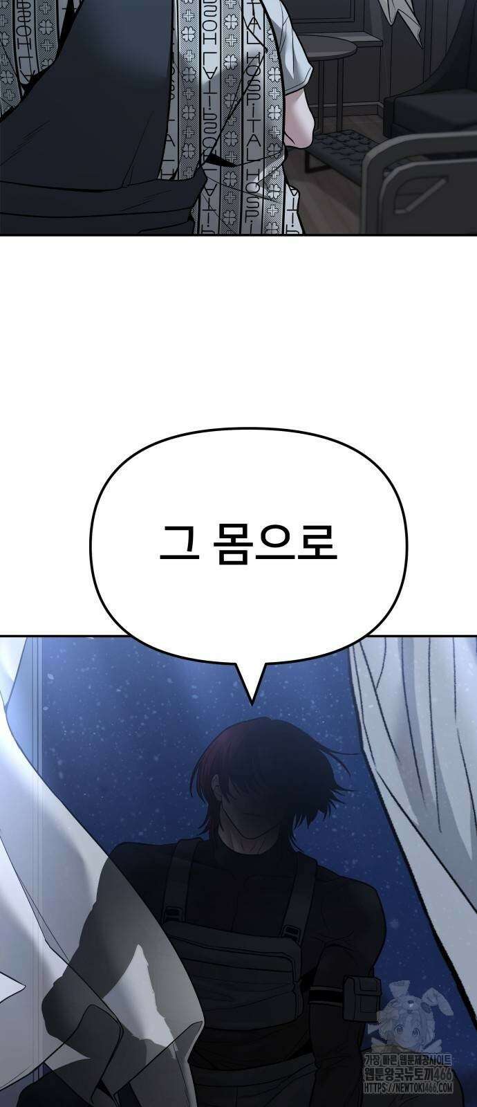 일진담당일진 112화 24