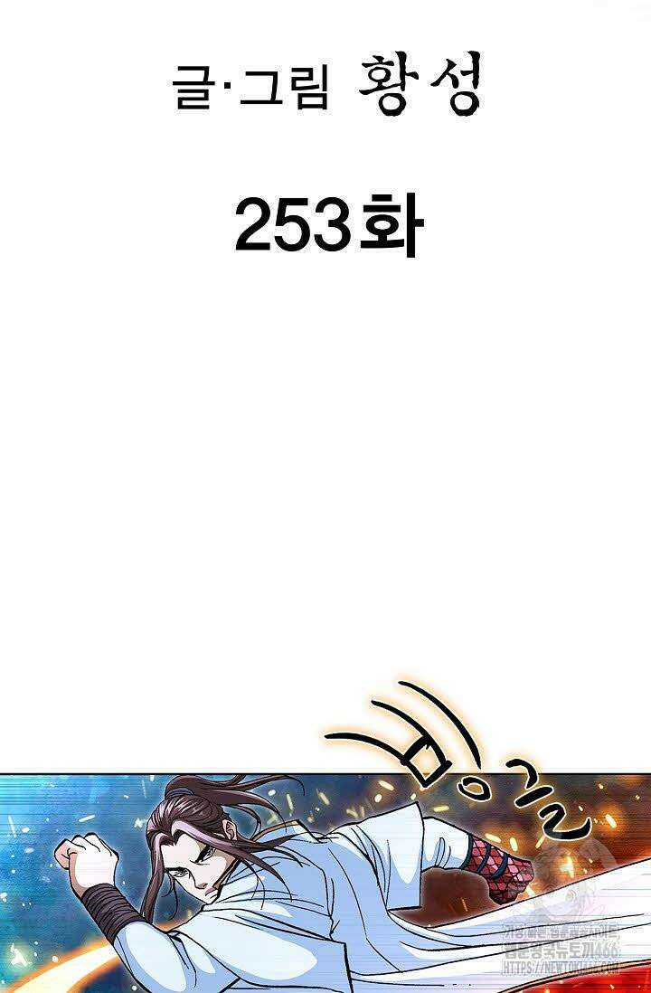 무쌍 253화 2