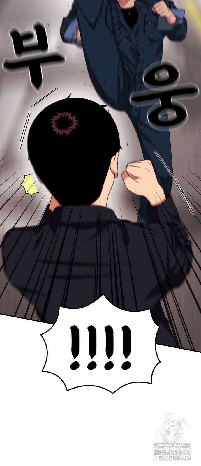 1등급 싸움과외 45화 3