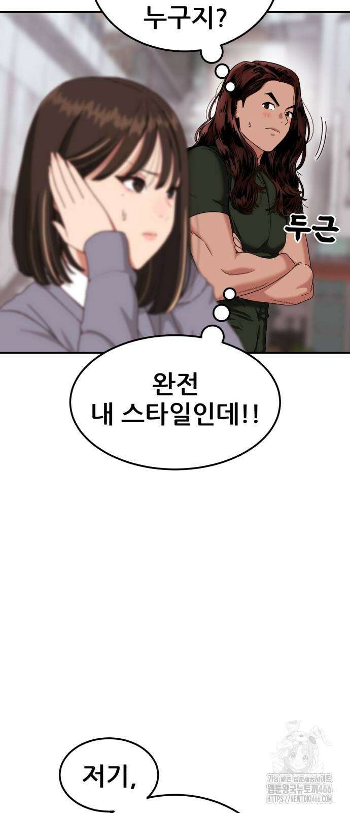 1등급 싸움과외 45화 11