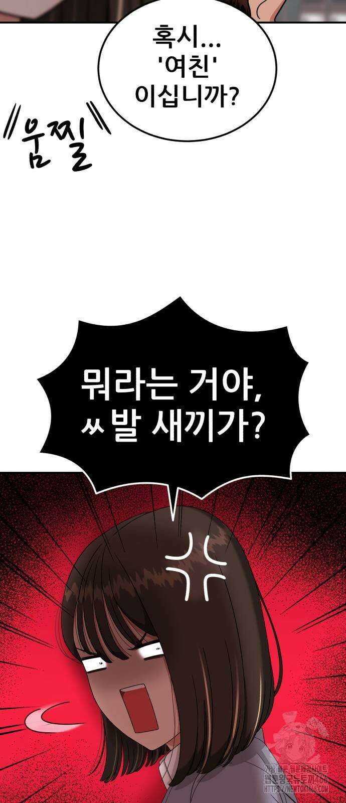 1등급 싸움과외 45화 14
