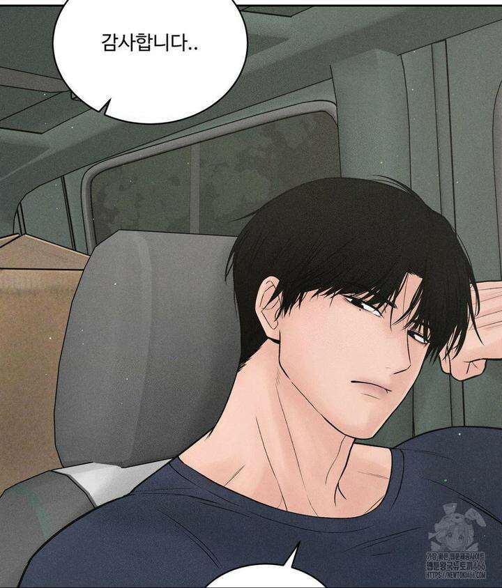 아저씨, 차비 드릴게요 2화 7