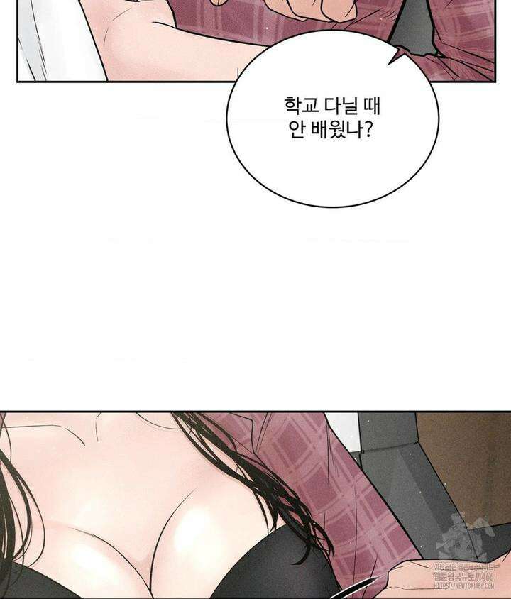 아저씨, 차비 드릴게요 2화 11