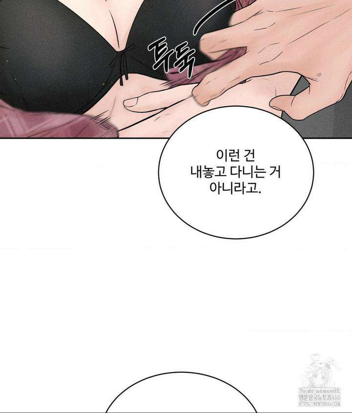 아저씨, 차비 드릴게요 2화 12