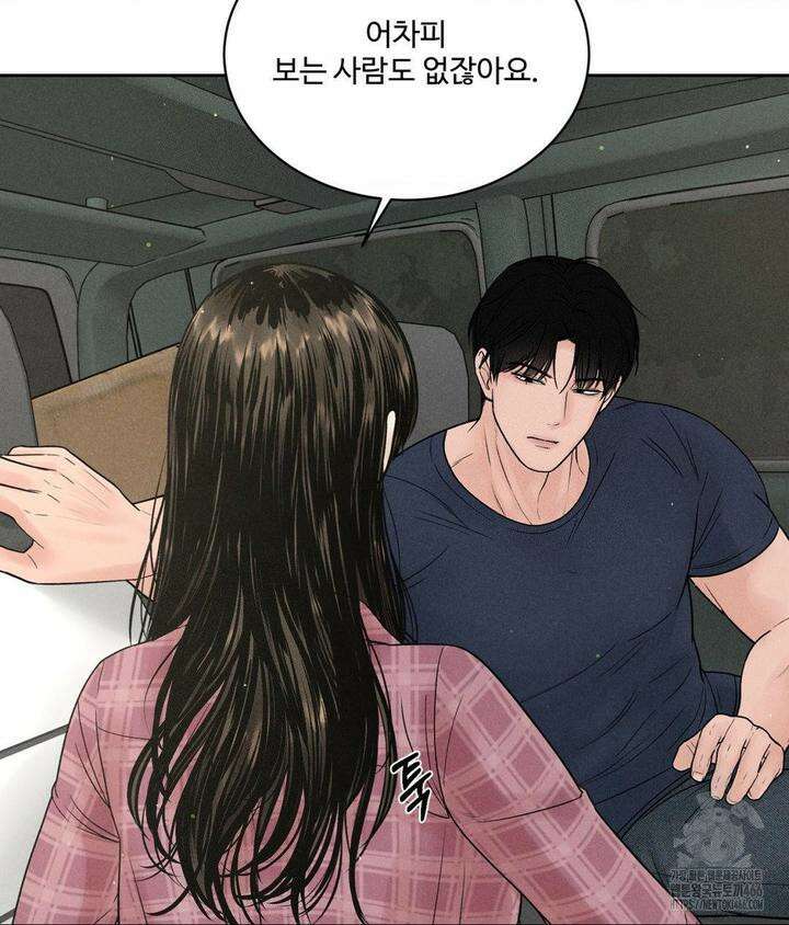 아저씨, 차비 드릴게요 2화 13