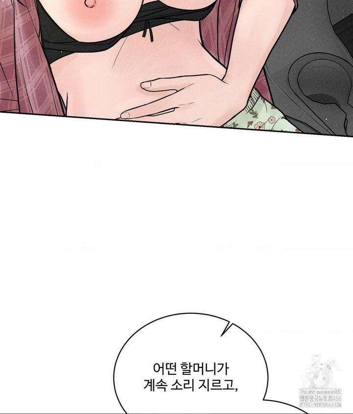 아저씨, 차비 드릴게요 2화 18