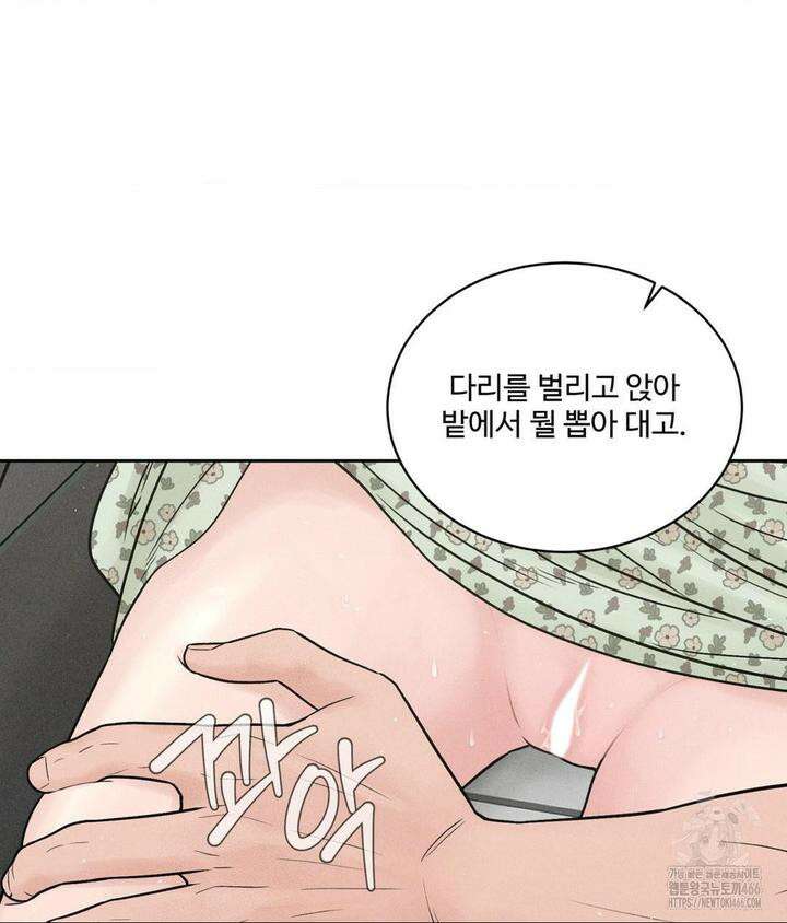 아저씨, 차비 드릴게요 2화 20