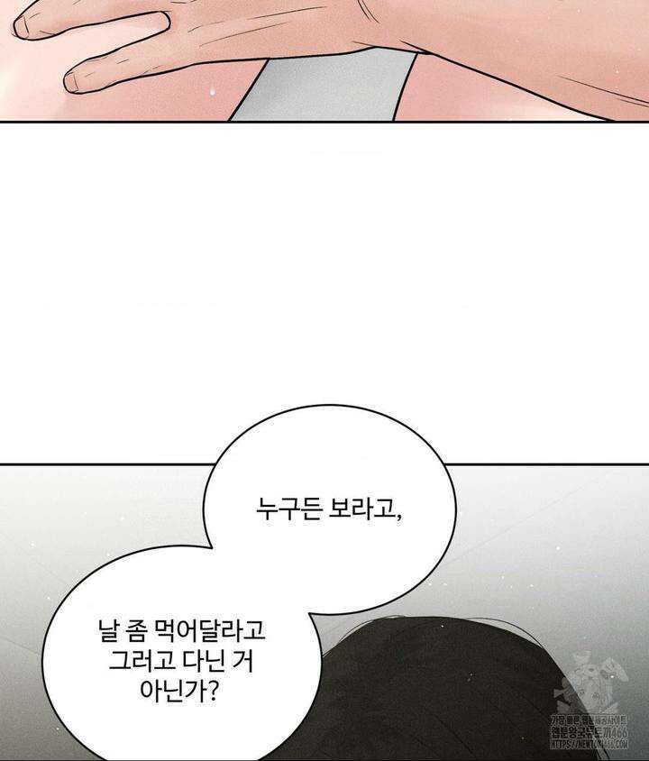 아저씨, 차비 드릴게요 2화 21