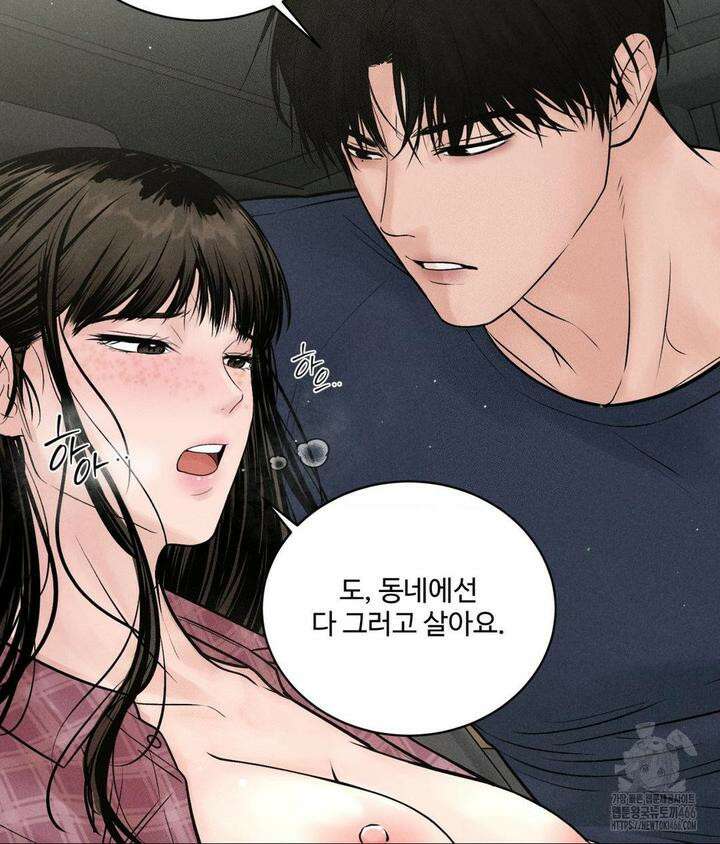 아저씨, 차비 드릴게요 2화 22