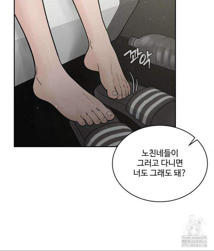 아저씨, 차비 드릴게요 2화 24