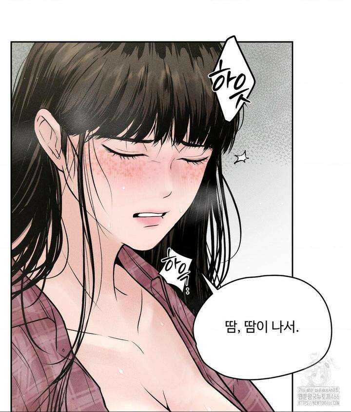 아저씨, 차비 드릴게요 2화 29