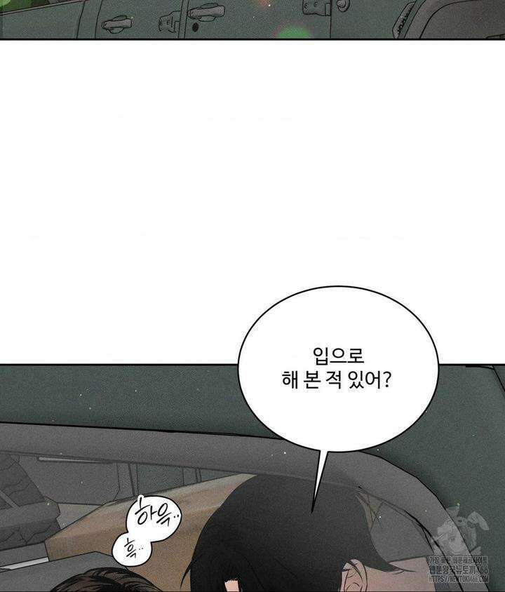 아저씨, 차비 드릴게요 2화 37
