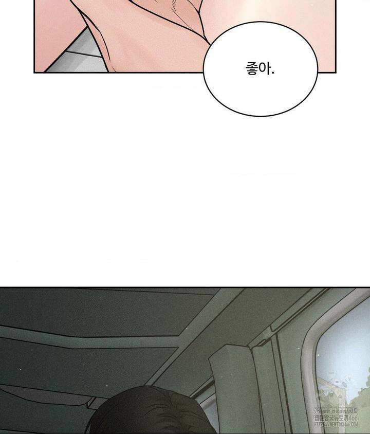 아저씨, 차비 드릴게요 2화 40