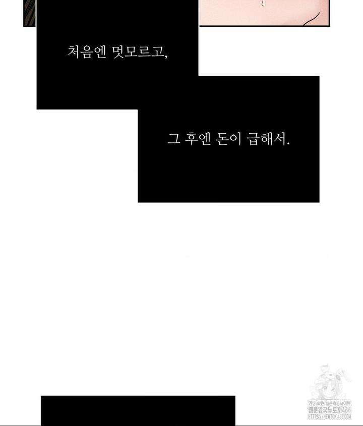 아저씨, 차비 드릴게요 2화 45
