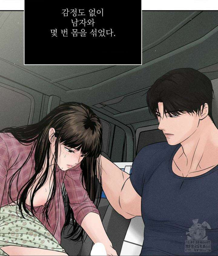 아저씨, 차비 드릴게요 2화 46